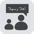 Belajar Bahasa Arab Kalam icône