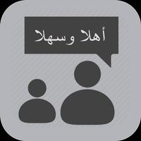 Belajar Bahasa Arab Kalam Affiche