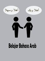 Belajar Bahasa Arab Kalam capture d'écran 1
