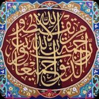 پوستر Kaligrafi Arab