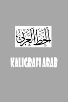 برنامه‌نما Kaligrafi Arab عکس از صفحه