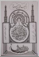 برنامه‌نما Kaligrafi Arab عکس از صفحه