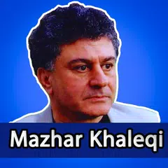 مزهر خالقي APK download