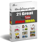 21 Great Video Ideas icône