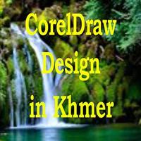 CorelDraw Design in Khmer (ជាភាសាខ្មែរ) ポスター