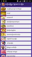 Khmer Food স্ক্রিনশট 3