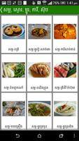 Khmer Cooking स्क्रीनशॉट 3