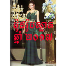 Khmer Fashion Vol 4 APK