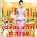 Khmer Fashion Vol 2 APK