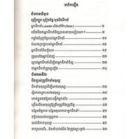 ចិត្តវិទ្យាក្នុងការដឹកនាំ 截圖 1