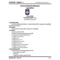 PHP in Khmer स्क्रीनशॉट 1