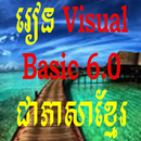 Visual Basic 6.0 in Khmer APK