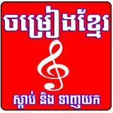 Khmer Song icon