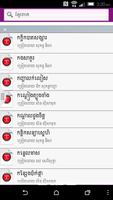 Khmer Song capture d'écran 1