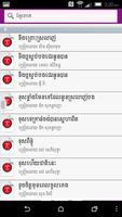 Khmer Song capture d'écran 3