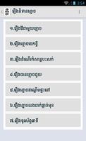 Khmer Ghost Stories screenshot 1
