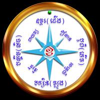 Khmer Compass capture d'écran 2