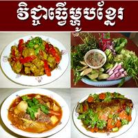 Khmer Cooking Affiche
