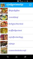 Khmer Best Cooking اسکرین شاٹ 1