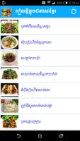Khmer Best Cooking اسکرین شاٹ 3