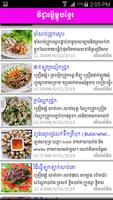 Khmer Cooking capture d'écran 2
