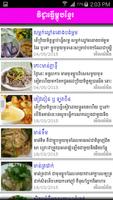 Khmer Cooking capture d'écran 3