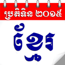 Khmer Calendar 2015 APK