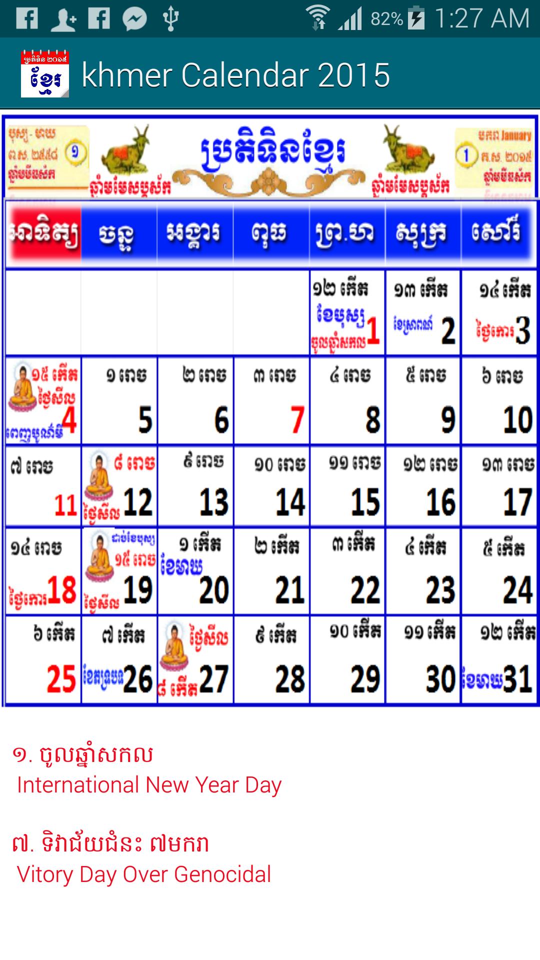 Khmer Calendar Customize and Print