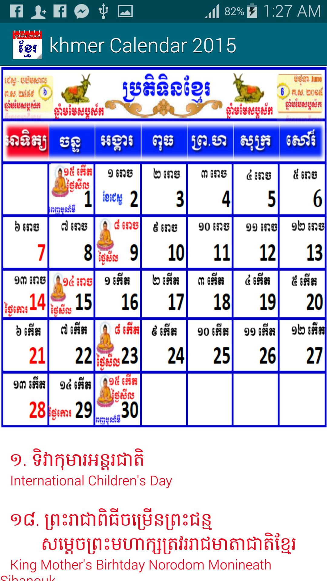 Lunar Calendar Khmer 2024 Latest Ultimate The Best List of February