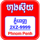 Khmer Plate Number Horoscope APK