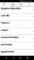 Khmer Karaoke Screenshot 1