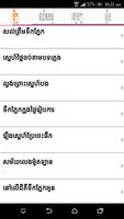 Khmer Karaoke Screenshot 2