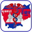 Khmer All Health