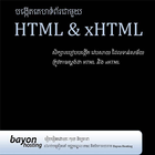 HTML in Khmer 圖標