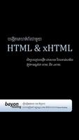 HTML in Khmer 海報