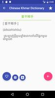 Chinese Khmer Dictionary screenshot 1
