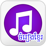 Khmer eSong icon
