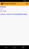English Khmer Dictionary capture d'écran 1