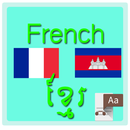 French Khmer Dictionary APK