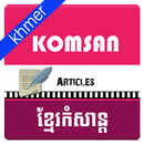 Khmer Komsan APK