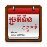 Khmer Calendar Pro icône