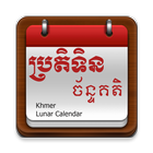 Khmer Calendar Pro icon