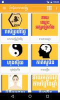 Khmer Horoscope 海报