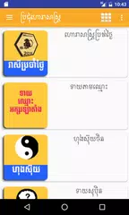 Khmer Horoscope APK download