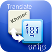 Khmer Language Translator