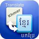 APK Khmer Language Translator