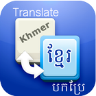 Khmer Language Translator Zeichen