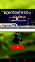 برنامه‌نما Personal KTV عکس از صفحه