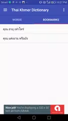 Thai Khmer Dictionary APK download