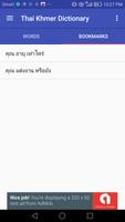 برنامه‌نما Thai Khmer Dictionary عکس از صفحه